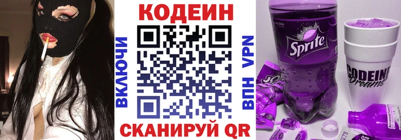 Codein Purple Drank  это какой сайт  Канаш 