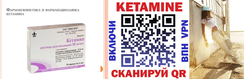 КЕТАМИН ketamine  Канаш 