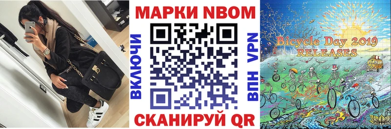 Марки N-bome 1500мкг Канаш