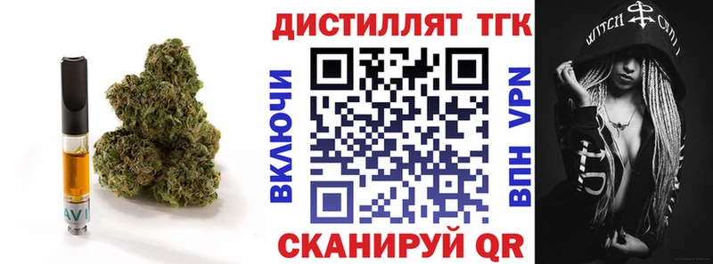 Дистиллят ТГК вейп с тгк  магазин    Канаш 